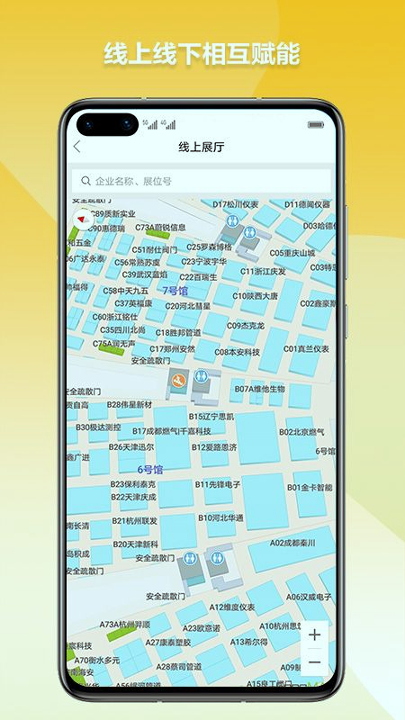 燃气云展