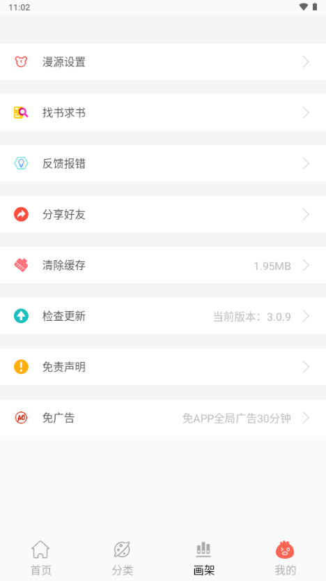 笔趣漫画