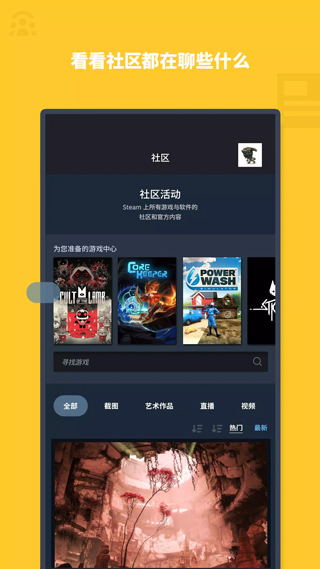 Steam Mobile