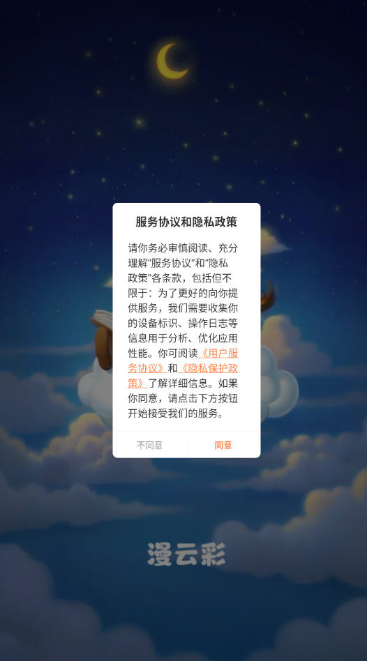 漫云彩漫画