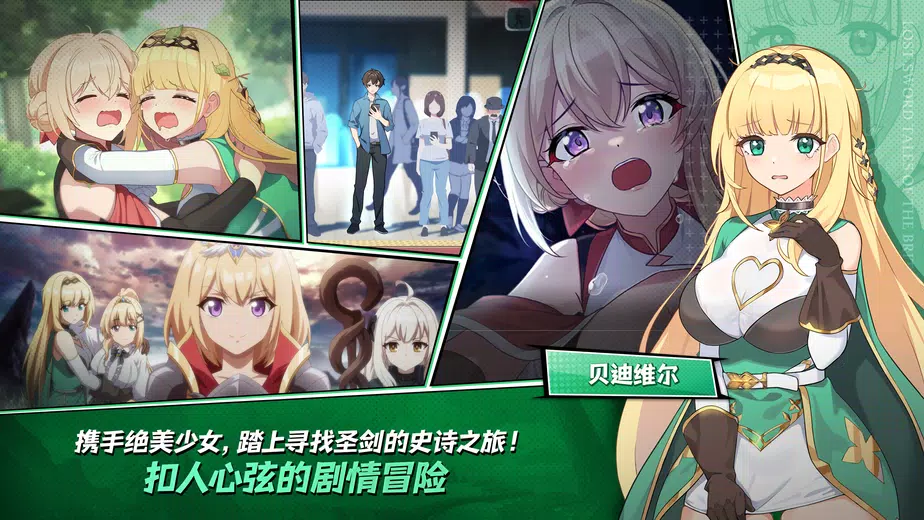 失落之剑台服