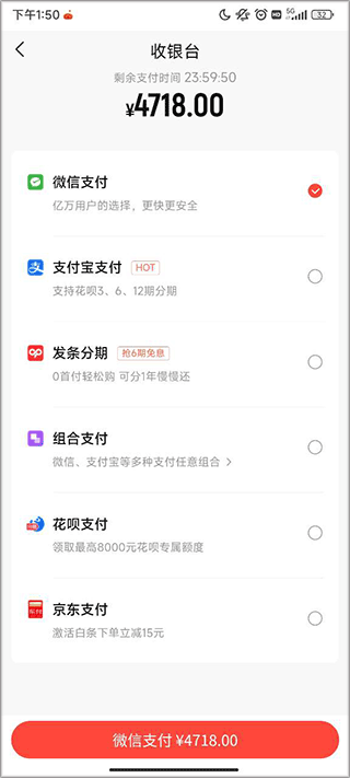 找靓机app安卓版