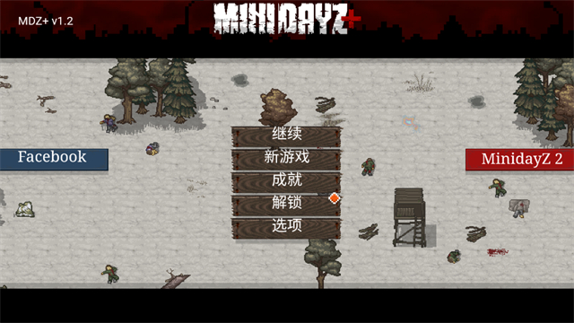 迷你dayz汉化版