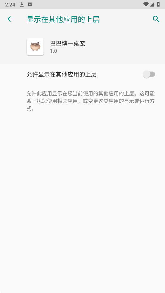 巴巴博一桌宠