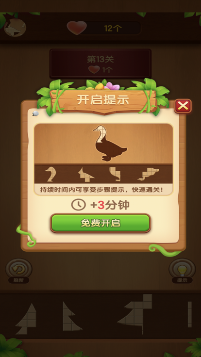 拼图我最快