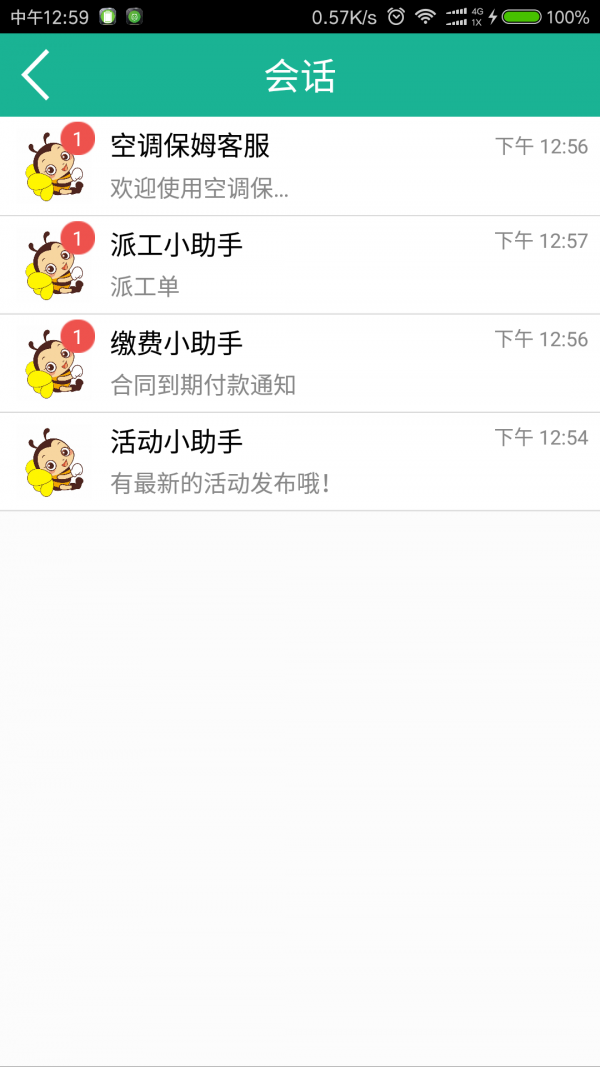 空调保姆