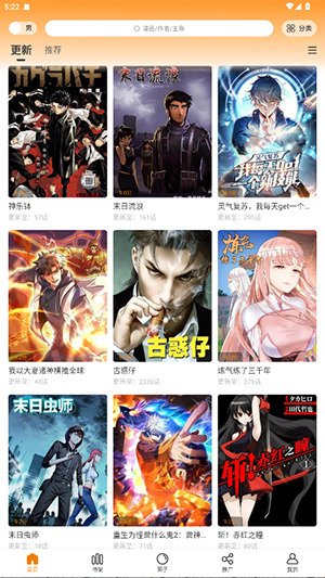 漫天星免费版