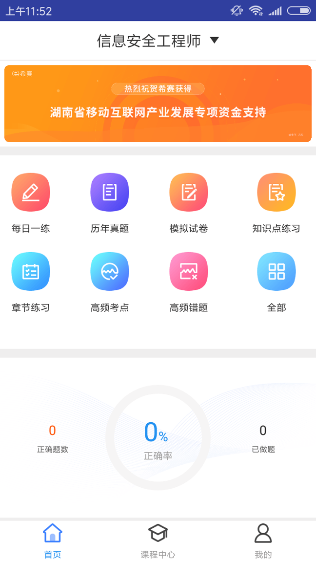 信息安全工程题库