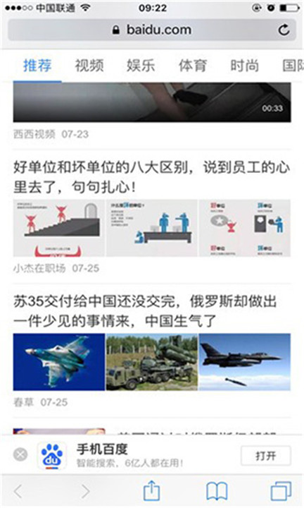 Safari浏览器安卓版