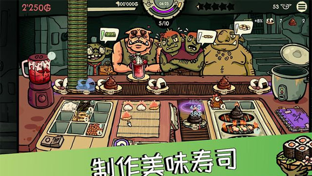 哥布林寿司手机版