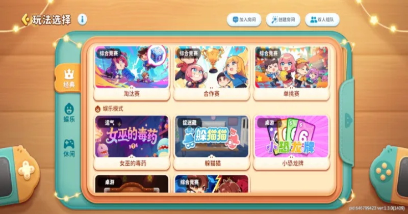 小恐龙派对手机版