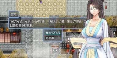 绯色修仙录正式版