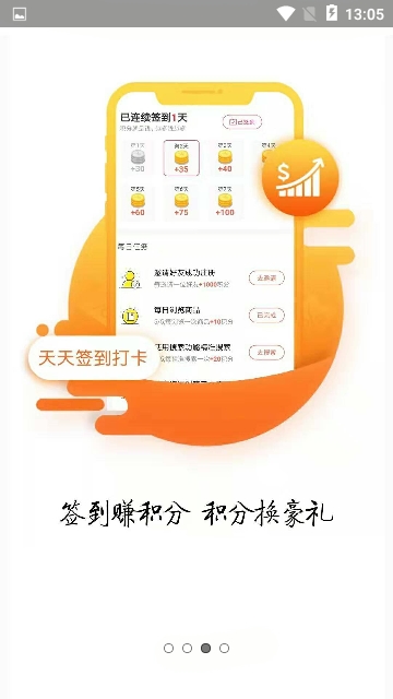 优惠联盟