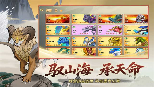 神宠大作战3