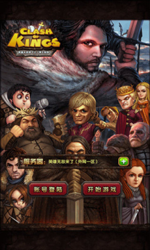 冰火纷争九游版
