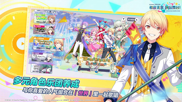 pjsk音游