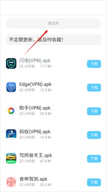 小浣熊软件库6.0免费版