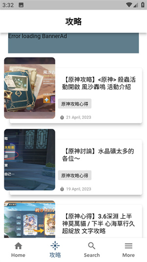 原神攻略助手