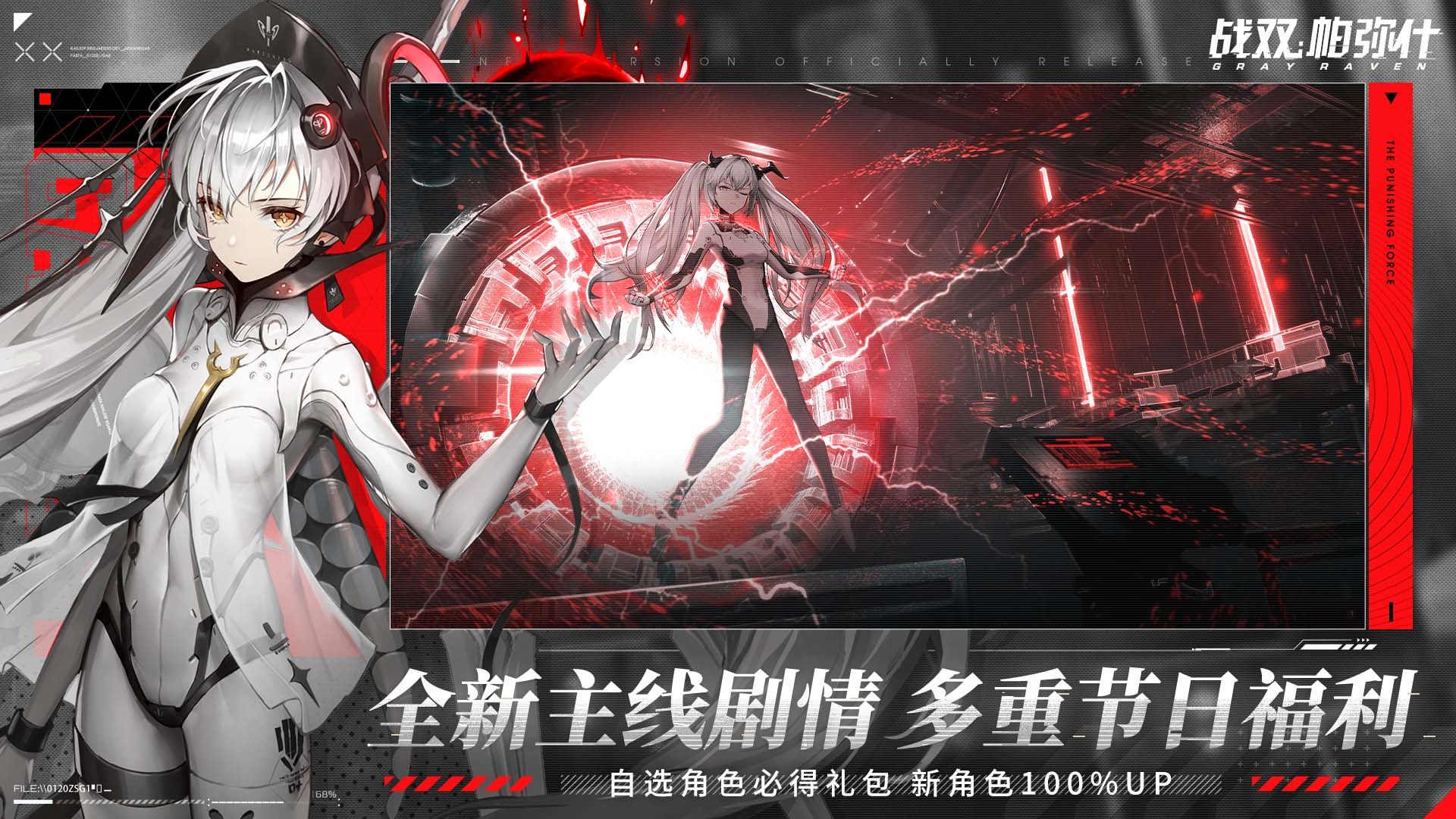 战双帕弥什官方版