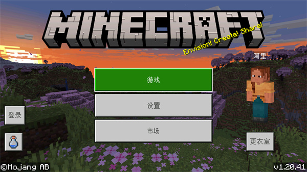 我的世界国际版