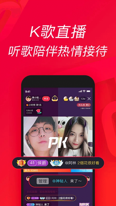 唱吧音视频