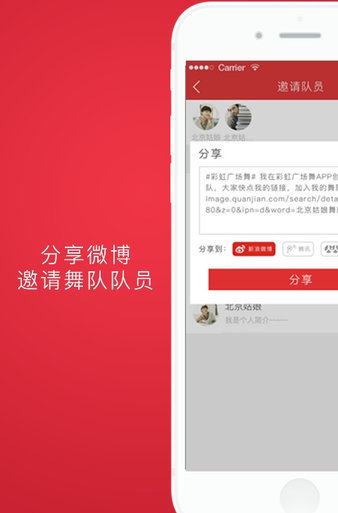 彩虹广场舞