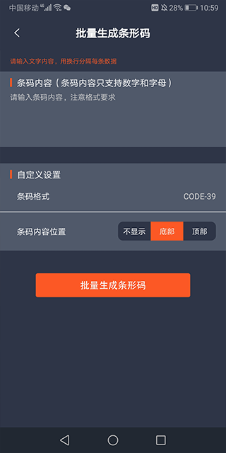 条码扫描器