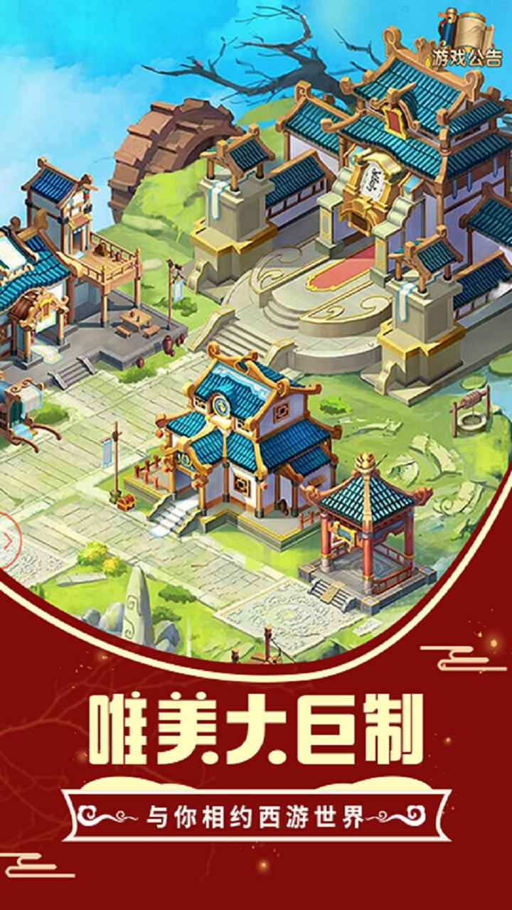 悟空你别跑