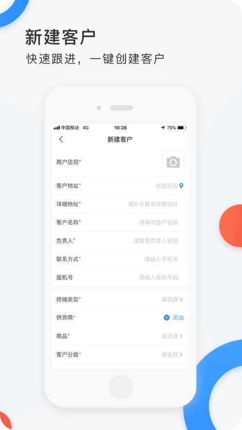 江小白外勤系统
