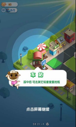 损友圈