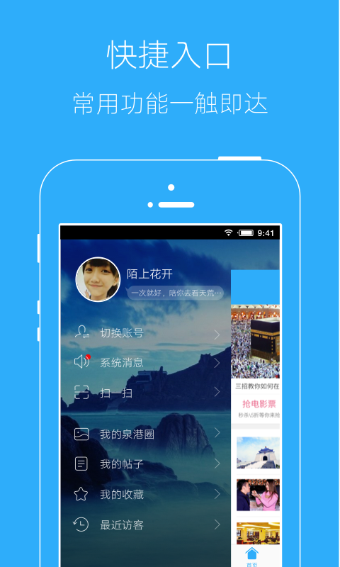 泉港生活网