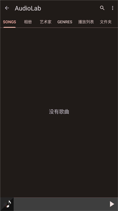 audiolab汉化版