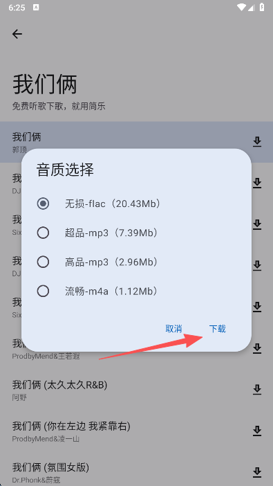 简乐音乐盒子