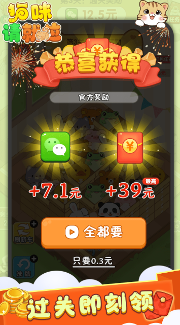 猫咪请就位