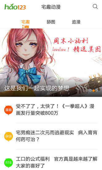 宅趣