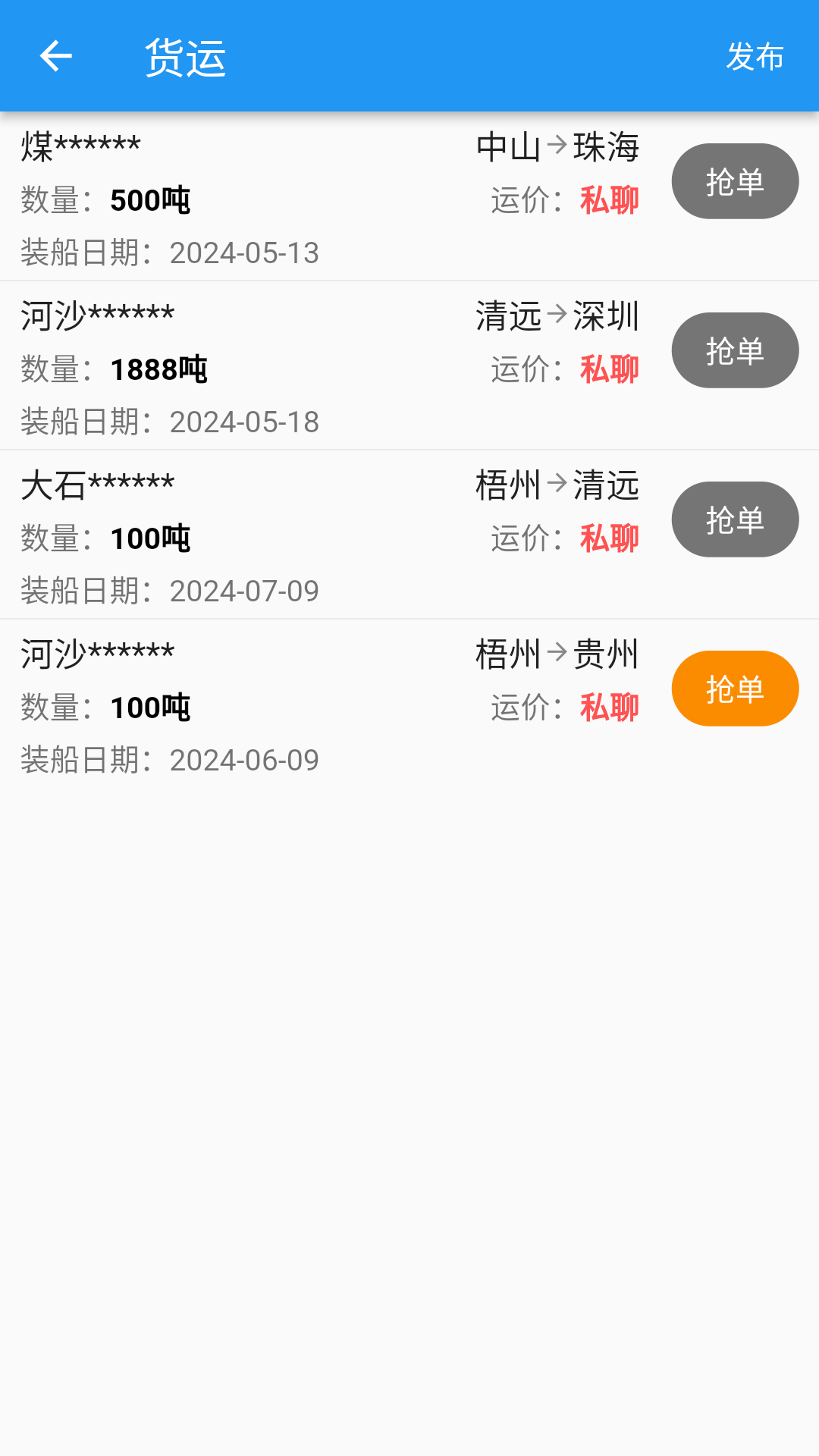 q船