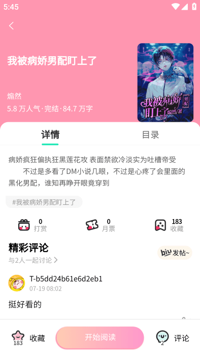 漫蛙manwa