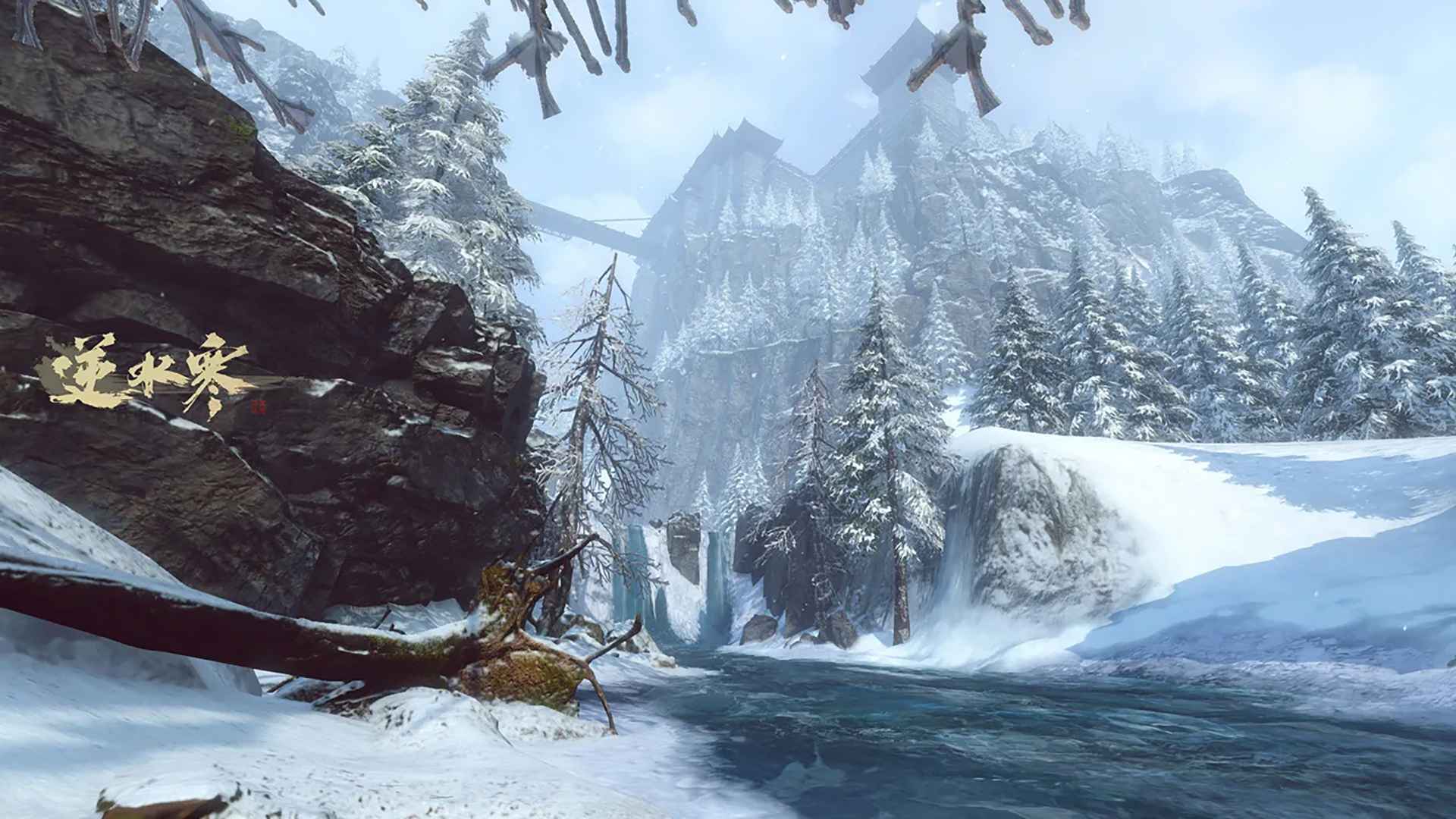 逆水寒