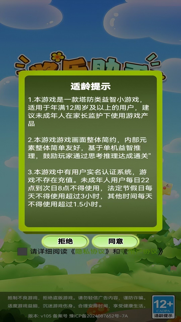 奖乐助手