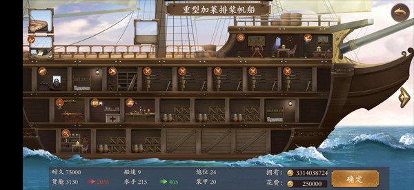 我是航海家