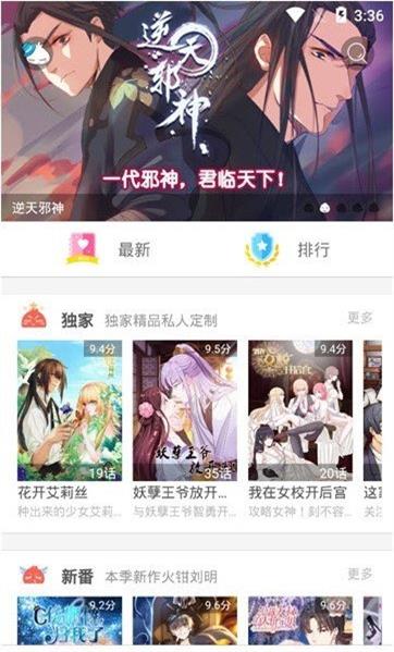 一线图漫网