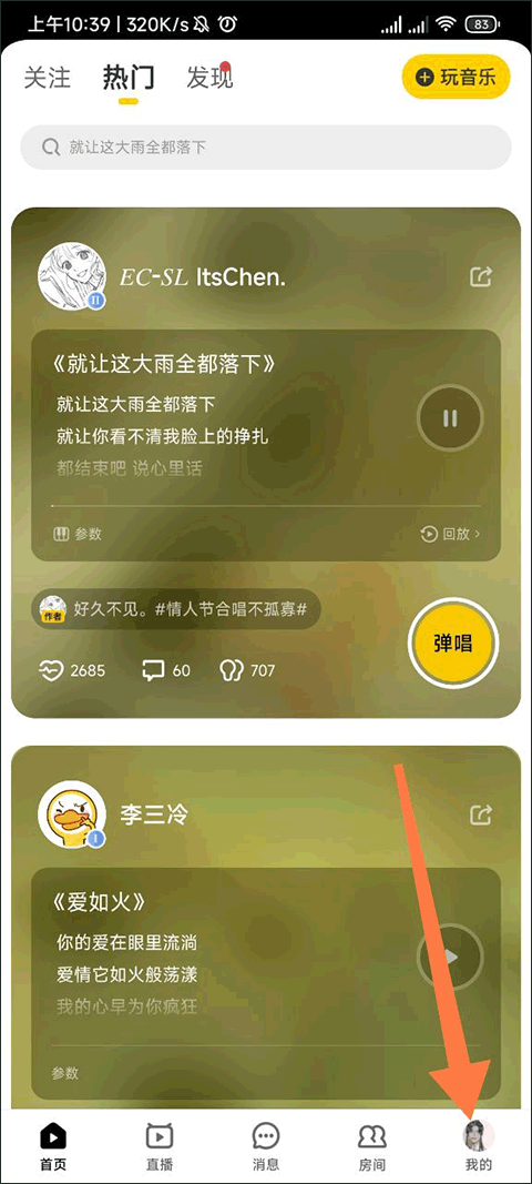 唱鸭app