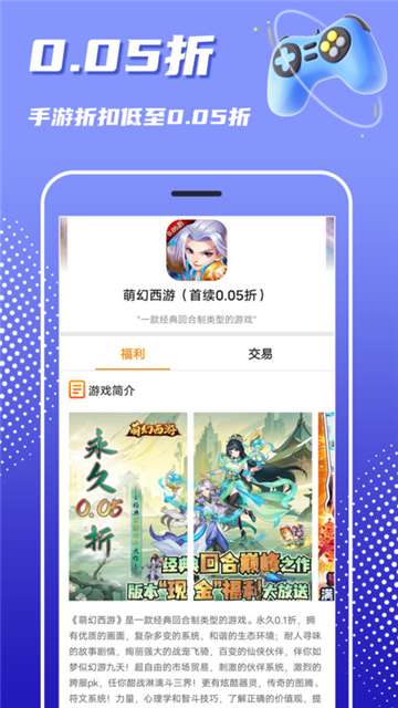 巴兔游戏