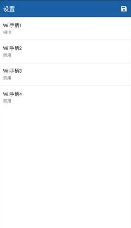 WiiU模拟器手机版
