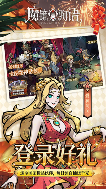 魔镜物语0.05折