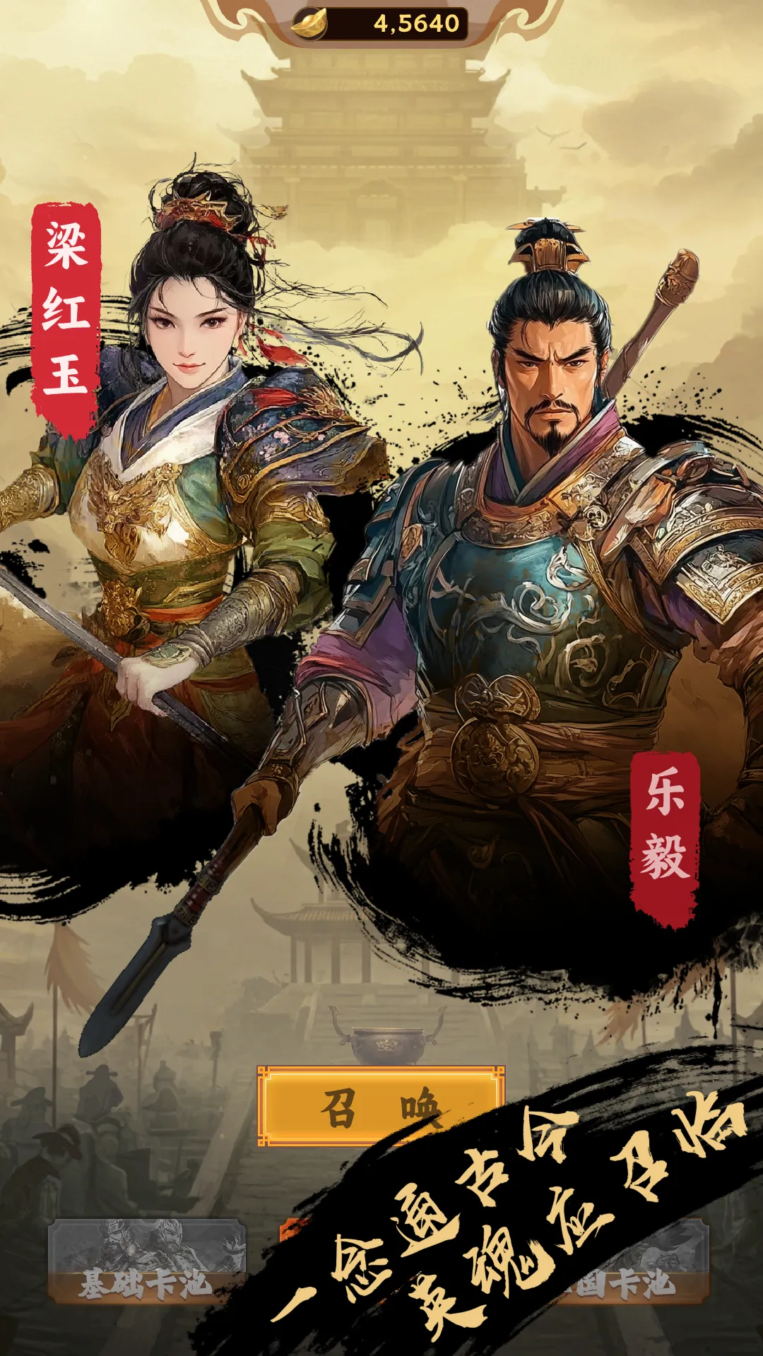 挂机皇帝抽卡定中原