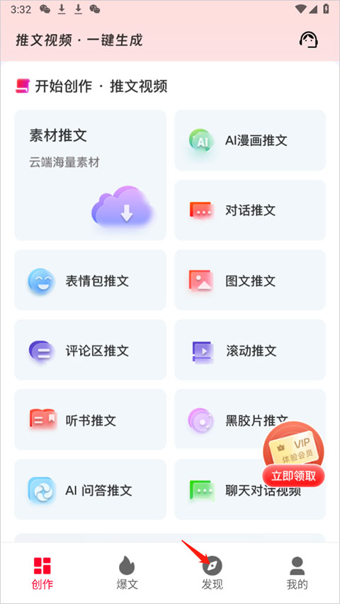 推文助手最新版