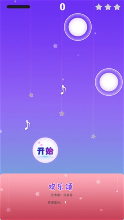 梦幻钢琴白块