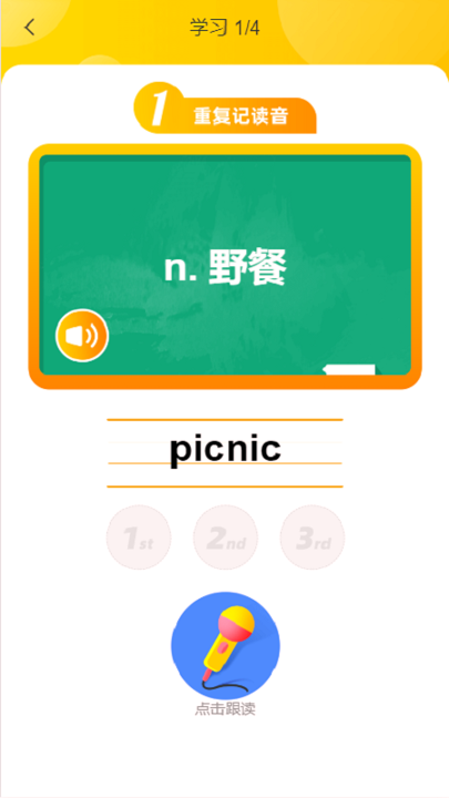 小松英语
