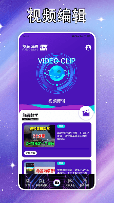 黑豹影视播放器